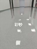 环氧彩砂自流平