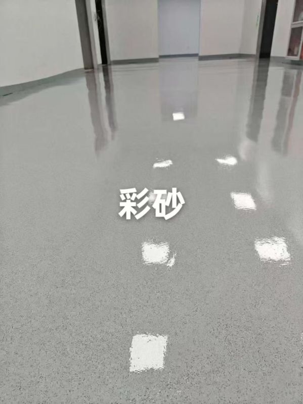 环氧彩砂自流平